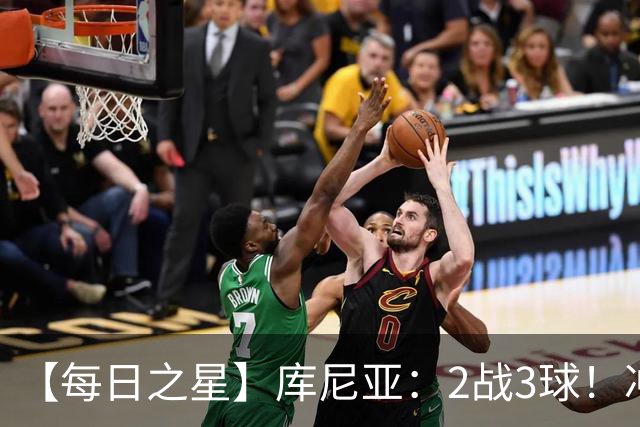 【每日之星】库尼亚：2战3球！冲浪舞闪耀世界杯 跨越世纪的红魔回响
