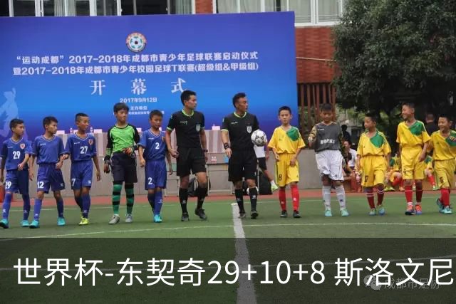 世界杯-东契奇29+10+8 斯洛文尼亚险胜意大利
