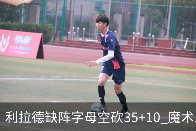 利拉德缺阵字母空砍35+10 魔术三人20+擒雄鹿
